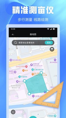 免费手机测亩仪 1.1.0 安卓版 2