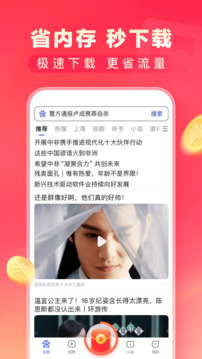 暑期红包 6.93.5.10 安卓版 2