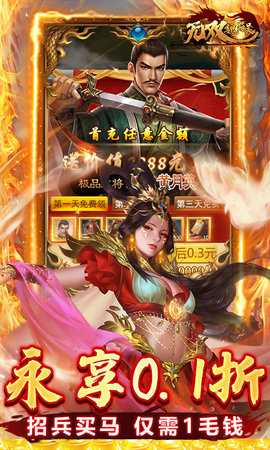 无双魏蜀吴 1.0.0 最新版 3