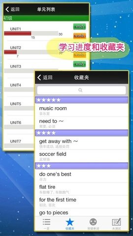 日常惯用语 3.1.3 安卓版 3