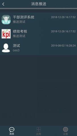 平安宁煤信息 2.4.1 手机版 1