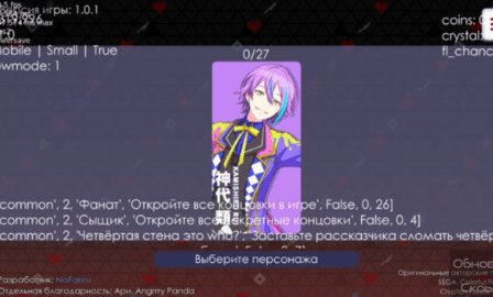 新版病娇神代类 1.0 安卓版 2