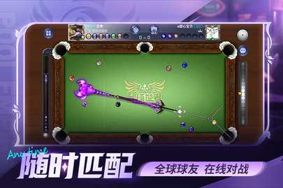 台球世界 6.76002 最新版 2