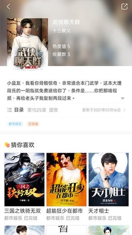 有部小说 1.0.3 安卓版 3