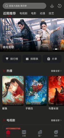 冰雹影评 5.3.1 安卓版 1