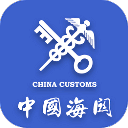 海关易服务 v1.0.14 最新版