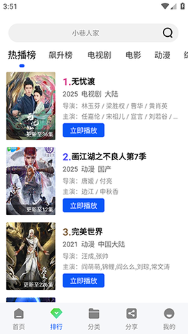 九霄视频 1.0.0 安卓版 1