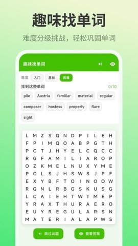 单词ABC记忆王 3.2.6 最新版 1