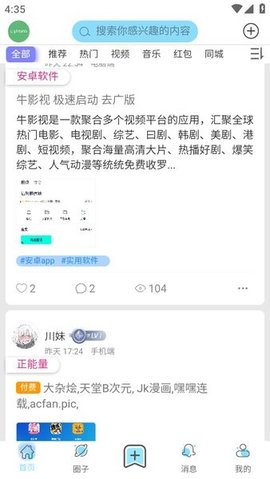 星辰猫 1.0.2 安卓版 1