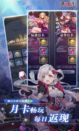 绯石之心 v1.4.3 安卓版 3