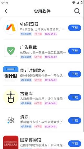 奇梦社区 3.0.0 安卓版 1