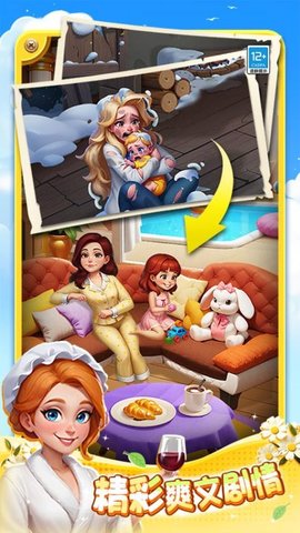 暖暖庄园 1.0.1 最新版 1