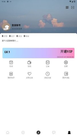 星辰社区 1.0 安卓版 3