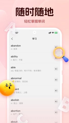 学词通 1.0.1 最新版 2