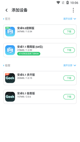 冥族虚拟机 3.1.2 安卓版 2