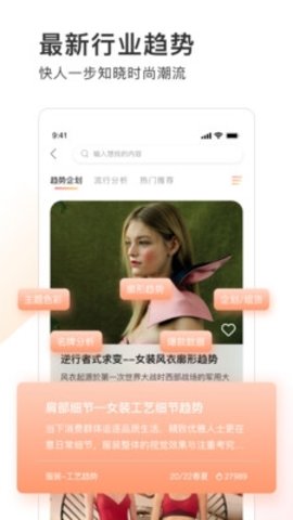 pop趋势网 2.0.2 最新版 3