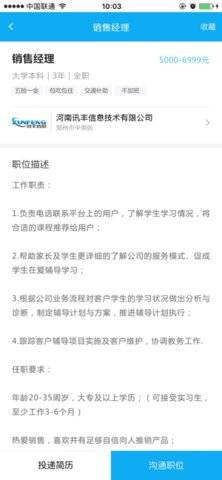 中原人才网 1.2 最新版 1
