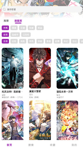 Shuna漫画 9.0.12 安卓版 2