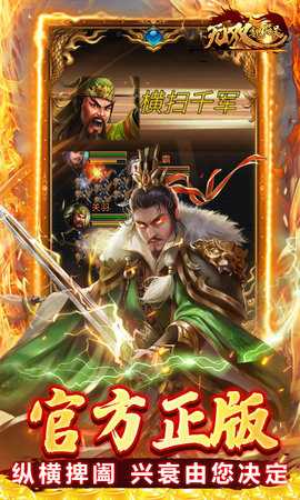 无双魏蜀吴红包版 1.0.0 手机版 2