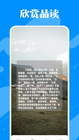 微读圣书阅读 1.2 安卓版 2