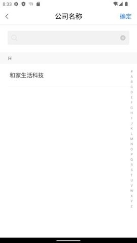 小和智慧社区 v2.3.3 安卓版 1