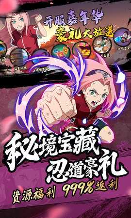 魂之眼六道仙人 1.2.001 官方版 4