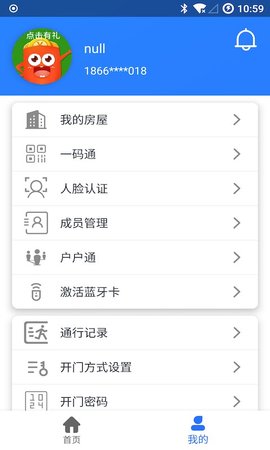 安杰智慧社区 1.3.6 最新版 1