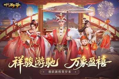 叫我万岁爷九游版 5.5.0 官方版 2