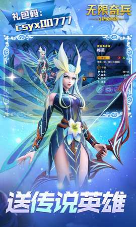 无限奇兵降临 0.1.0 最新版 2