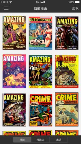 icomics 1.0.5.3 安卓版 2