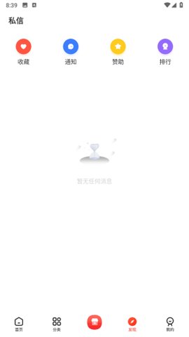 六速社区 2.2.12date-正式版 安卓版 2