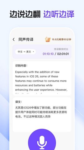 环球翻译宝 1.0.0 安卓版 3