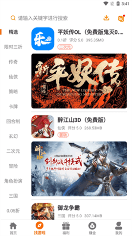 乐e云 2.1-build20251230 手机版 1