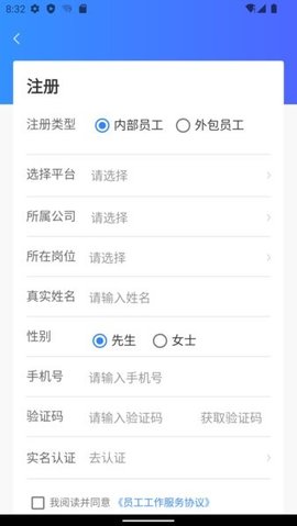小和智慧社区 v2.3.3 安卓版 2
