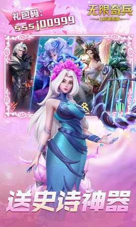 无限奇兵降临 0.1.0 最新版 4