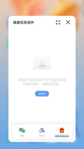 vivo健康信息组件 1.0.0.0 安卓版 3