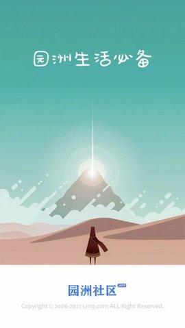 园洲生活 6.1.6 官方版 3