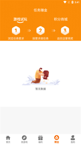 乐e云 2.1-build20251230 手机版 3