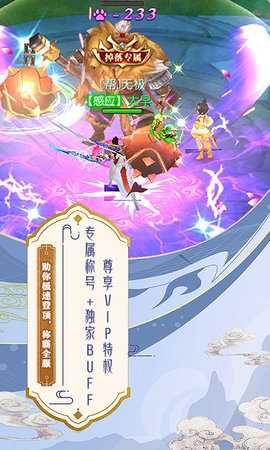 云上征途 200.550 安卓版 4