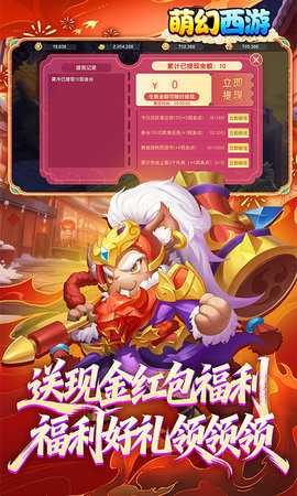 萌幻西游0.1折 1.0.0 最新版 3