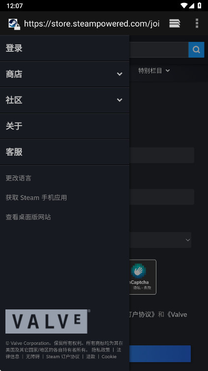 Steam Chat 1.1 安卓版 1