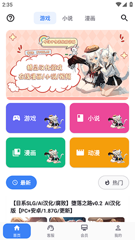 X游社 1.1.7 手机版 3