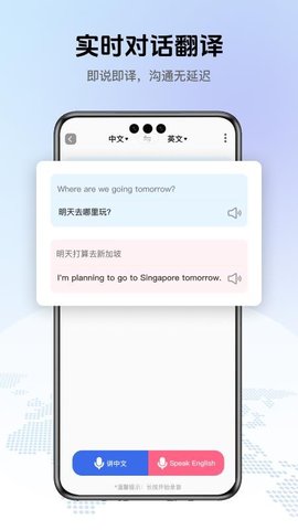 翻译全能助手 1.0.0 手机版 1