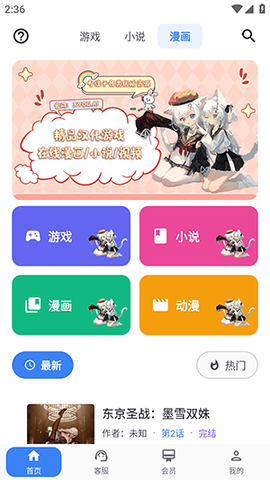 X游社 1.1.7 手机版 1