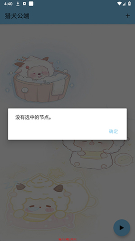 猎犬公端 v1218 安卓版 2