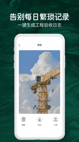 今日实时水印相机 1.2 安卓版 1