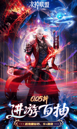 女神联盟20.05折 2.20.0.0 安卓版 1