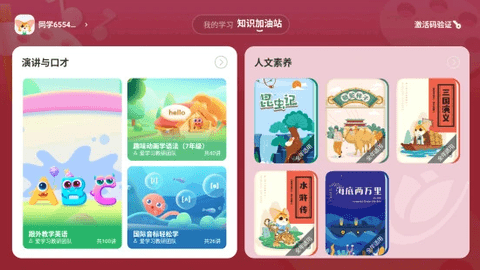 高豆豆 1.5.4.1 手机版 2