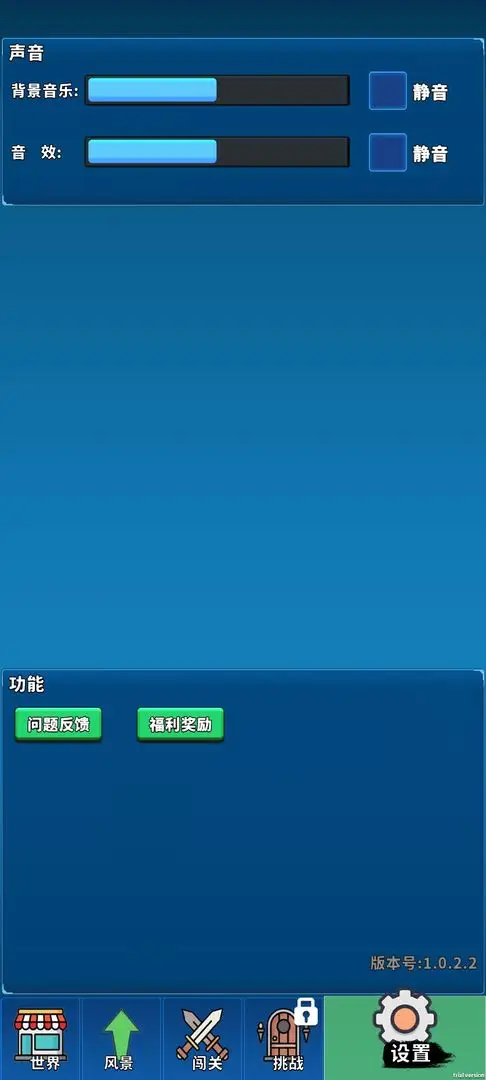 拼图游世界 1.0.2 安卓版 3