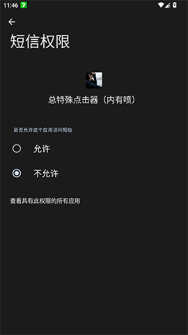 总特殊点击器 总特殊 安卓版 1